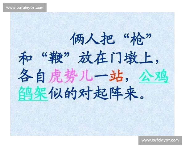 小嘎子与胖墩儿激烈角逐摔跤比赛展开谁能笑到最后胜出
