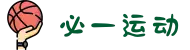 必一(运动科技有限公司)官方网站-B·Sport"